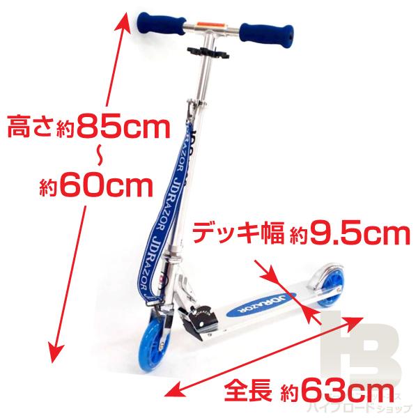 JDRAZOR MS-102LED キックボード キックスクーター ブルー