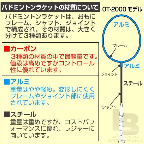 カワサキ（Kawasaki） バドミントン2本セット OT-2000 蛍光オレンジ
