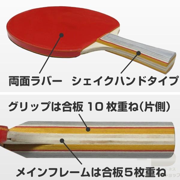 卓球ラケット シェークハンド1本 ボール2個入り : スポーツ屋 by ハイ