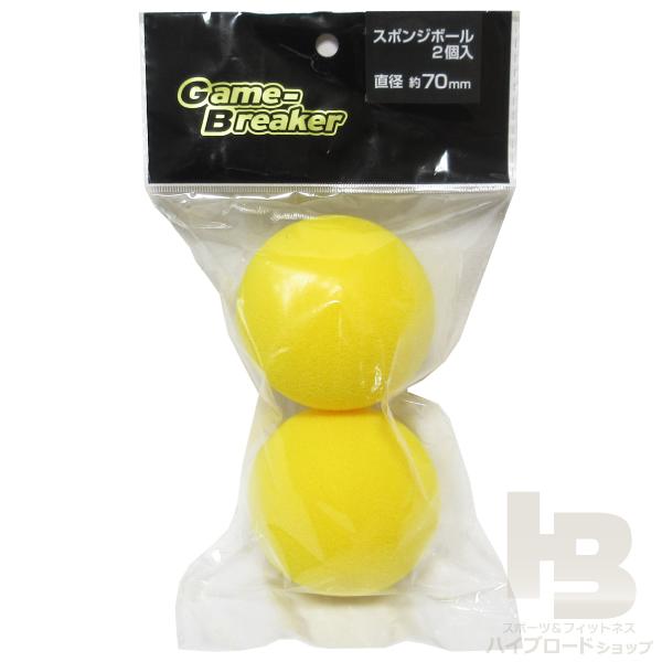 スポンジ テニスボール 2球入 ジュニア向け シニア向け 練習用