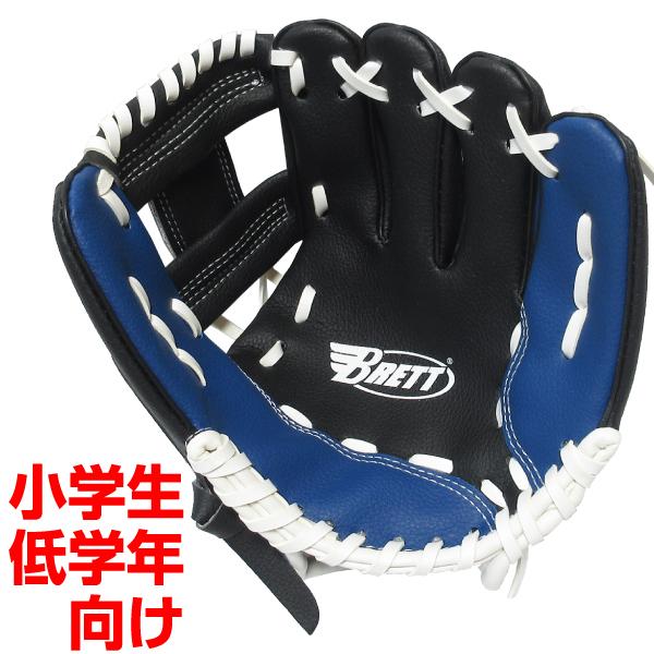 BRETT 軟式用野球グローブ9インチ 小学生低学年向け ブラック