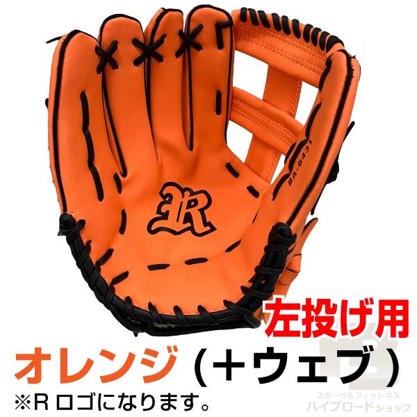 軟式用野球グローブ12インチ 中学生 高校生 大人用 右投げ用 左 軟式用野球グローブ12インチ 中学生 高校生 大人用 右投げ用 左