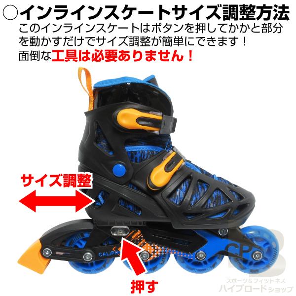 アジャスタブルインラインスケート子供用 サイズ調整式 初心者向け
