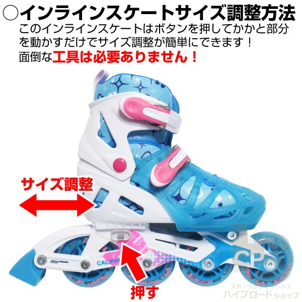 アジャスタブルインラインスケート子供用 サイズ調整式 ライトブルー 初心者向け 5 好評