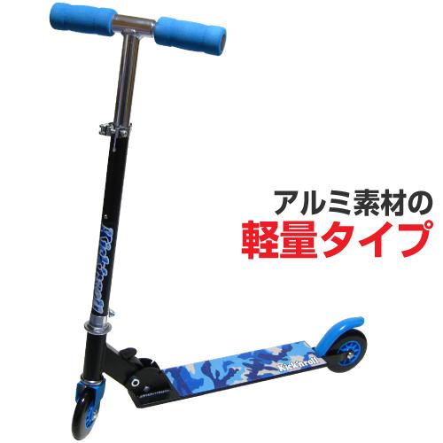 キックボード キックスクーター 子供用 ライトブルー : スポーツ屋 by