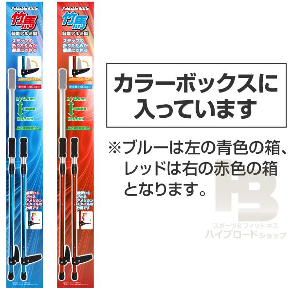 竹馬 子供用 サイズ調整式 レッド : スポーツ屋 by ハイブロード