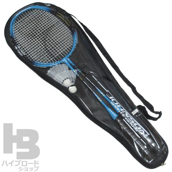 バドミントン ラケット 2本入り バドミントンセット 初心者向 JB-1000 ブルーブラック|high-broad|03