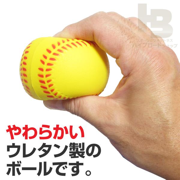 野球ボール スポンジ製 練習球 J号サイズ ジュニア 子供向け レジャー