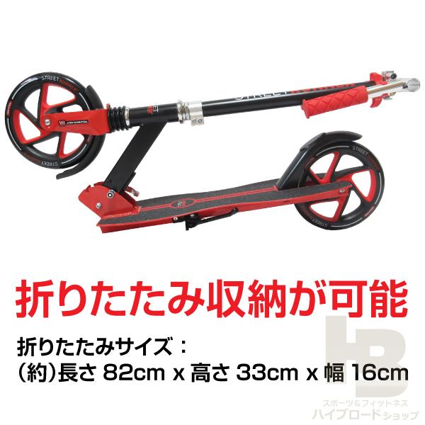 キックボード キックスクーター 直径200mmビッグウィール STREETRUNNER