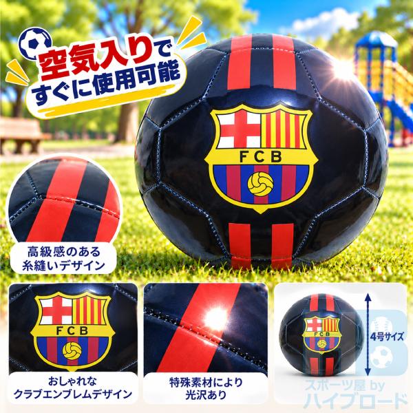 サッカーボール 4号球 FCバルセロナ FCBARCELONA 小学生用 : スポーツ