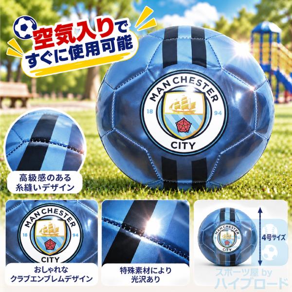 サッカーボール 4号 マンチェスターシティFC MANCHESTER CITY FC