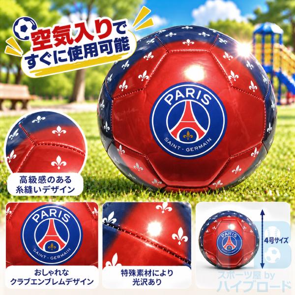 サッカーボール 4号 パリ・サンジェルマンFC PSG 小学生用 空気入り 6
