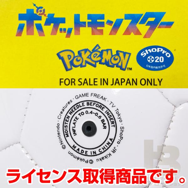 ポケモン サッカーボール 3号球 ピカチュウ モンスターボール総柄