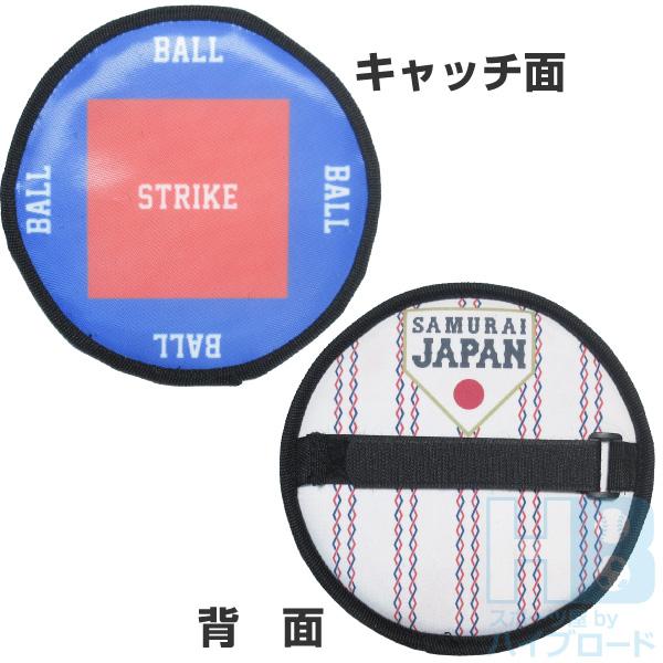MTG 抵抗の宝球 MPS 2枚セット 侍ジャパン マジックキャッチセット ボール2個付き レジャー向け 野球