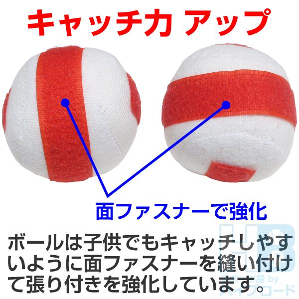 侍ジャパン マジックキャッチセット ボール2個付き レジャー向け 野球