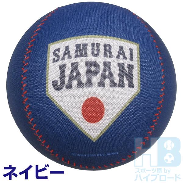 侍ジャパン ビッグスポンジボール18cm 1個 静音ボール サイレント