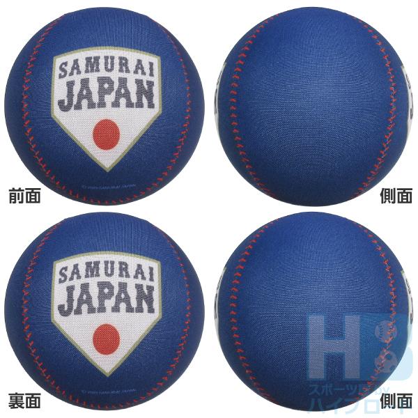 侍ジャパン ビッグスポンジボール18cm 1個 静音ボール サイレント