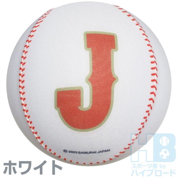 侍ジャパン ビッグスポンジボール18cm 1個 静音ボール サイレント