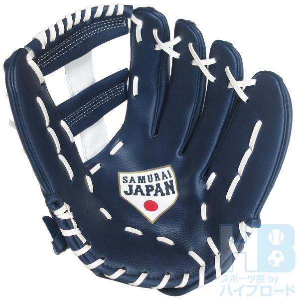 野球投手用グラブ〜侍JAPANモデル〜 侍ジャパン 軟式用野球グローブ11インチ スポンジボール付き 小学生