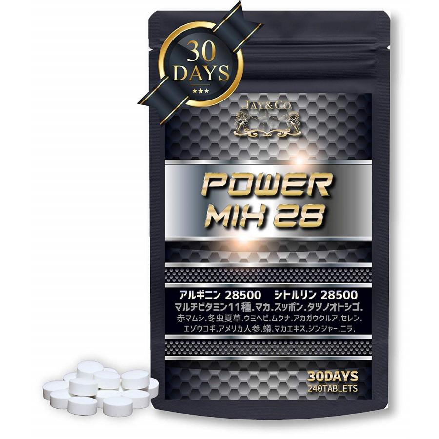 男性 増大 活力 元気 精力 筋トレ 栄養補給 パワーミックス28 シトルリン アルギニン マカ スッポン マルチビタミン 全28種 30日分 Sp2 19 High Dimension 通販 Yahoo ショッピング