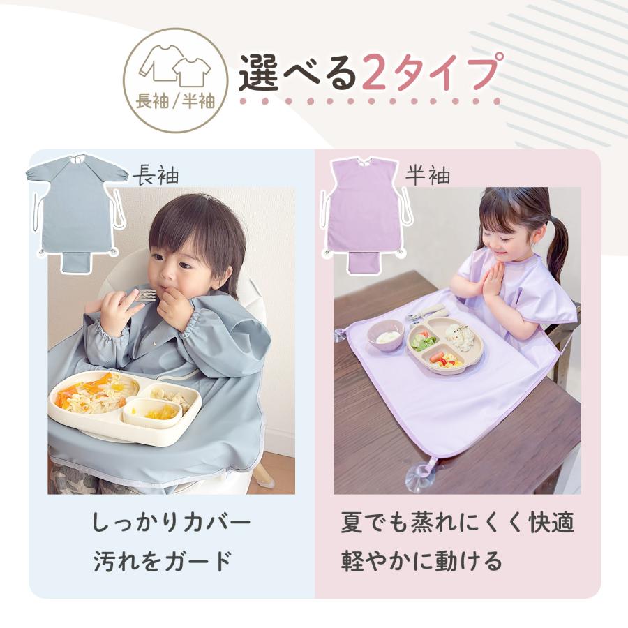 お食事エプロン 長袖 離乳食 食事エプロン ベビー 赤ちゃん 保育園 袖