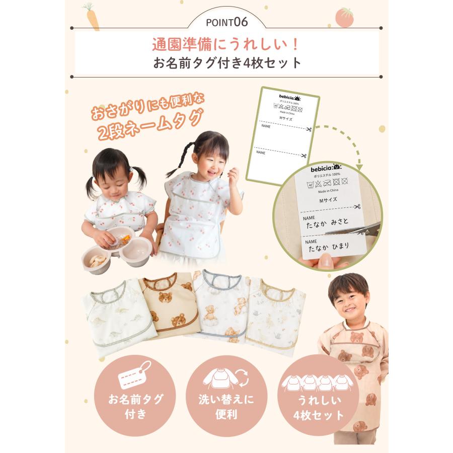 4枚セット お食事エプロン 長袖 半袖 保育園 食事 エプロン 赤ちゃん