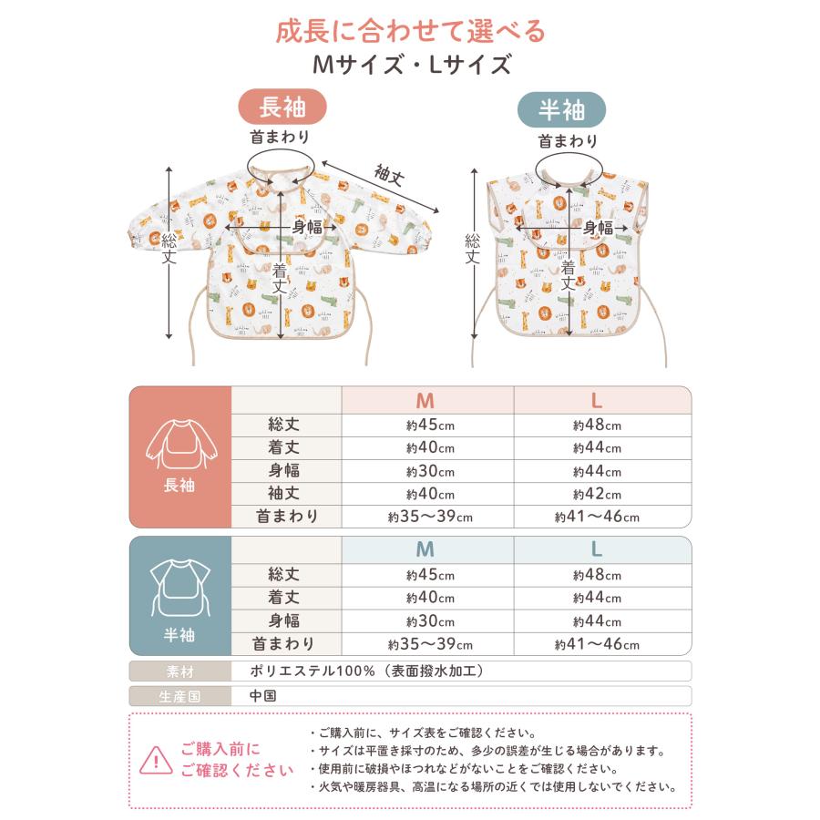 4枚セット お食事エプロン 長袖 半袖 保育園 食事 エプロン 赤ちゃん