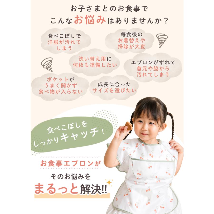 4枚セット お食事エプロン 長袖 半袖 保育園 食事 エプロン 赤ちゃん