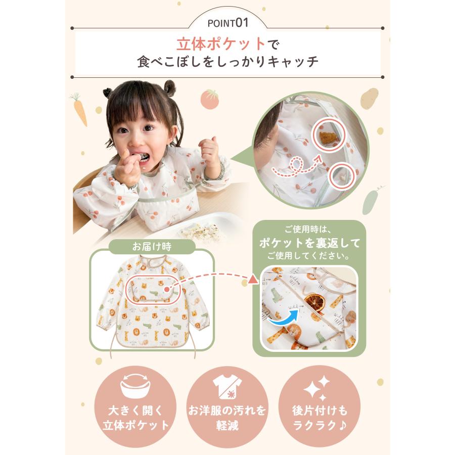 4枚セット お食事エプロン 長袖 半袖 保育園 食事 エプロン 赤ちゃん