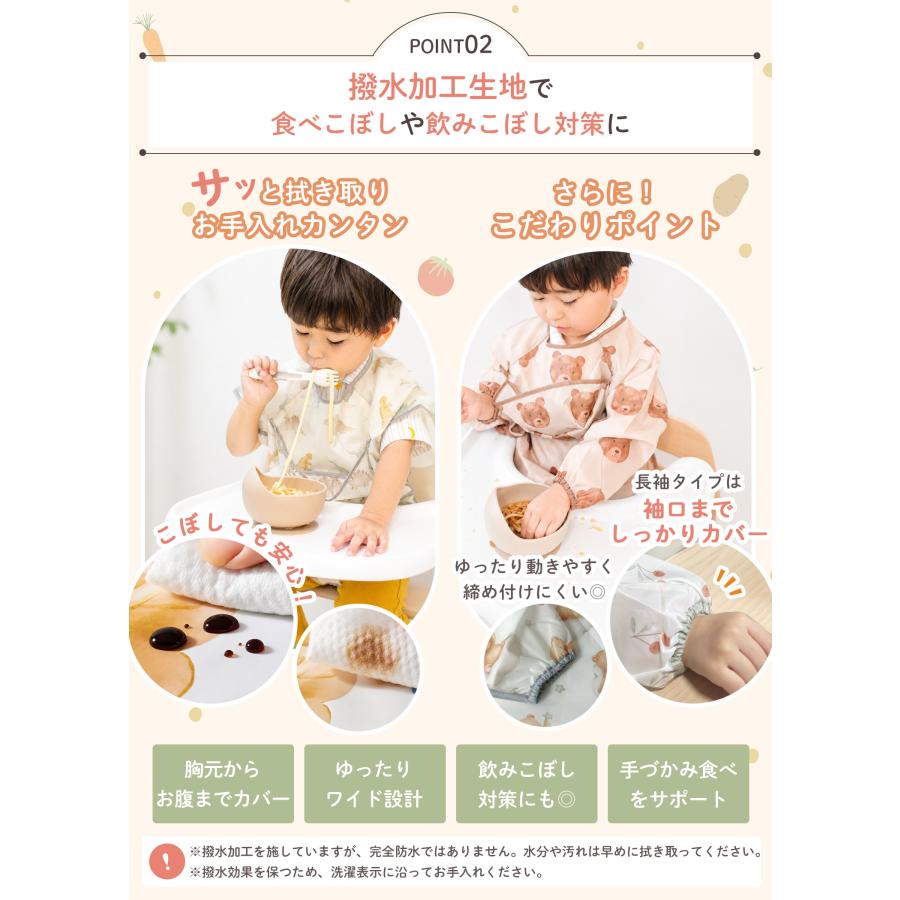 4枚セット お食事エプロン 長袖 半袖 保育園 食事 エプロン 赤ちゃん
