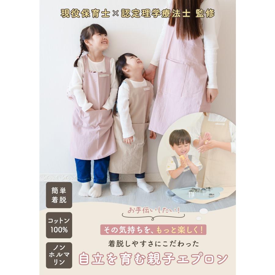 子供 エプロン キッズ 小学生 中学生 おしゃれ 大人用 バッククロス型