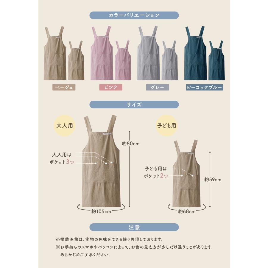 子供 エプロン キッズ 小学生 中学生 おしゃれ 大人用 バッククロス型