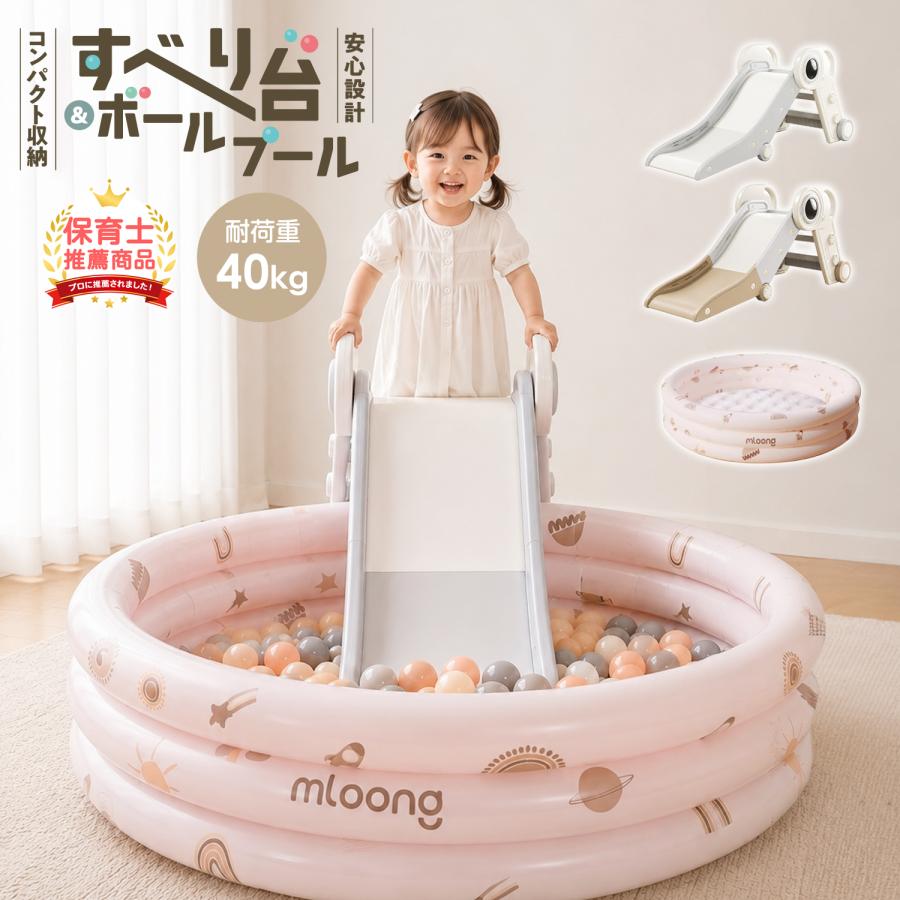 滑り台 ボールプール 折りたたみ おしゃれ すべり台 室内 プール用 