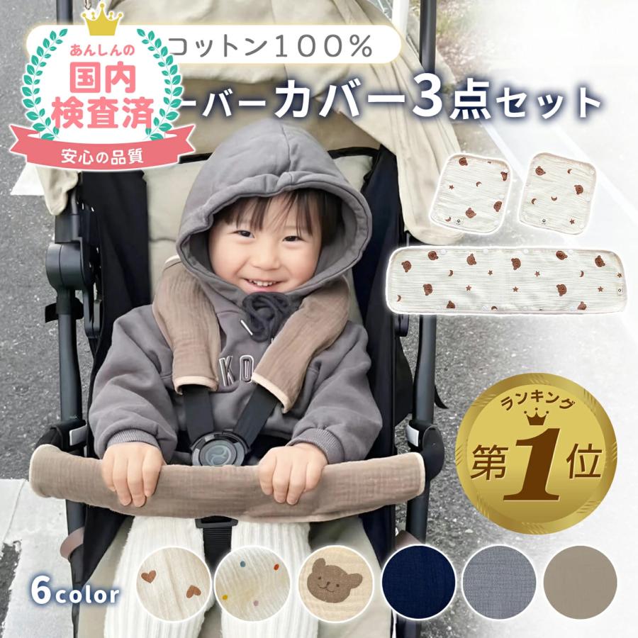 チャイルドシート用よだれカバー オーダーページ 楽天市場】よだれ