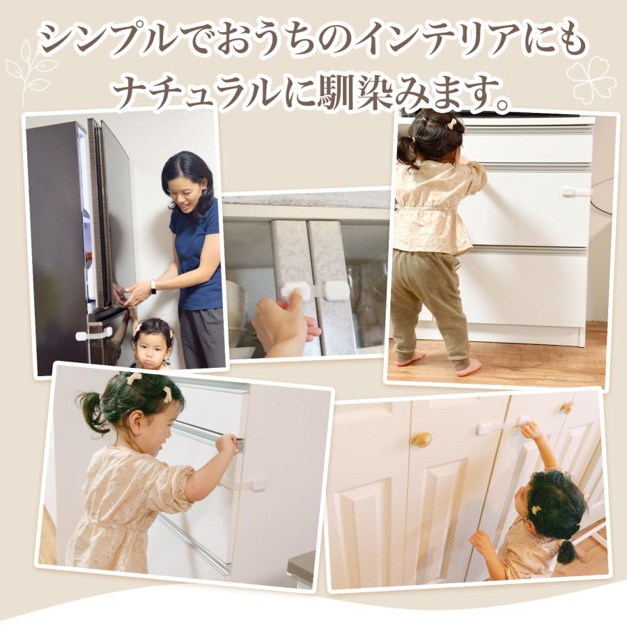 チャイルドロック 6個 ドア ロック ストッパー 冷蔵庫 ベビーガード