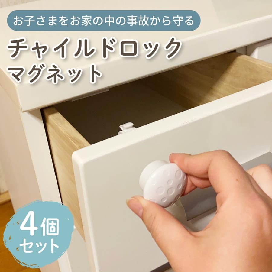 チャイルドロック マグネット ドアストッパー ドアロック ベビーガード 扉 引き戸 ストッパー 引き出しロック いたずら防止 ストッパー 引き出し 赤ちゃん :baby-guard-003:Hai Hai - 通販 - Yahoo!ショッピング チャイルドロック マグネット ドアストッパー ドアロック ベビーガード 扉 引き戸 ストッパー 引き出しロック いたずら防止 ストッパー 引き出し 赤ちゃん :baby-guard-003:Hai Hai - 通販 - Yahoo!ショッピング