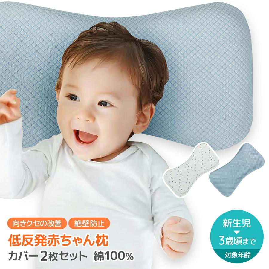 安心の定価販売 出産祝い 枕 子供 赤ちゃん ベビー 絶壁防止 新生児