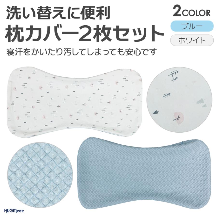 ベビー枕 絶壁 ベビーまくら 新生児 ドーナツ枕 赤ちゃん 絶壁防止 枕 矯正 替えカバー付き 国内安全検査済み 向き癖防止 まくら 低反発ピロー 洗える 訳あり 子供用