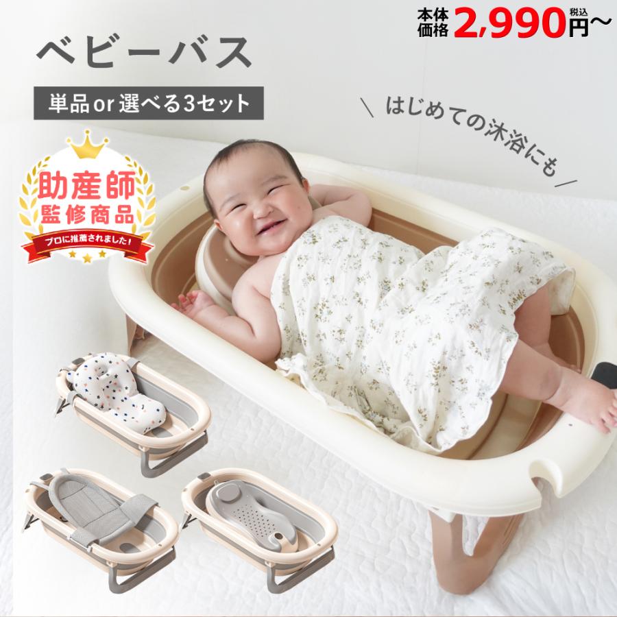 ベビーバス 折りたたみ 沐浴 赤ちゃん お風呂 折りたたみベビーバス ベビー用品 シンク おすすめ 赤ちゃん用品 コンパクト ペット 水遊び（Yahoo!・Hai Hai）