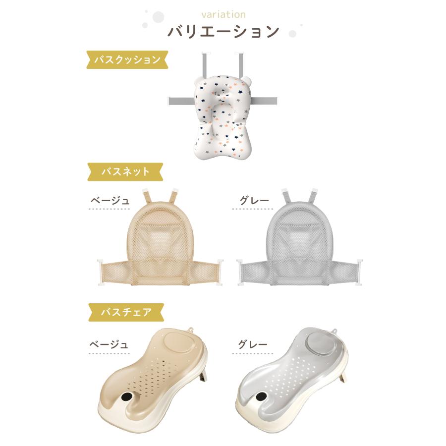 ベビーバス ネット ベビーバスネット 赤ちゃん お風呂 ベビー用品