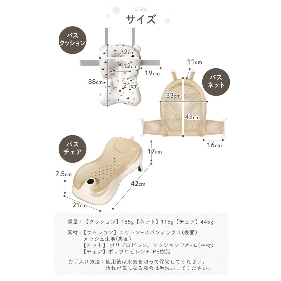 ベビーバス ネット ベビーバスネット 赤ちゃん お風呂 ベビー用品