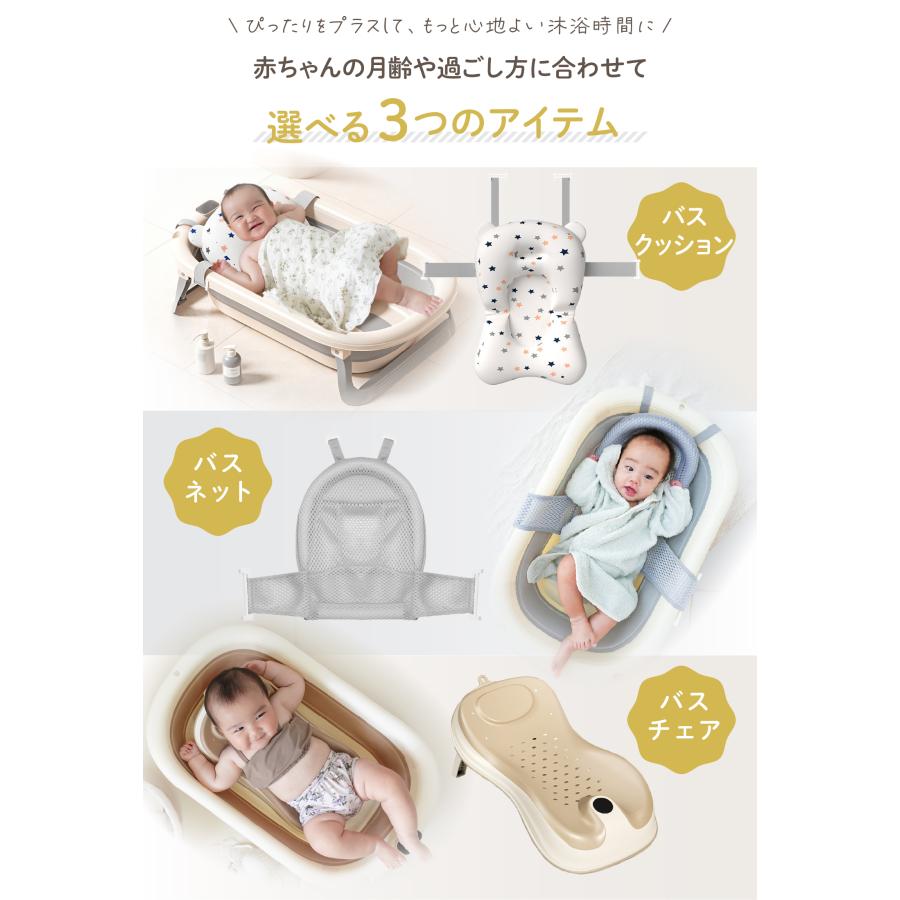 ベビーバス ネット ベビーバスネット 赤ちゃん お風呂 ベビー用品