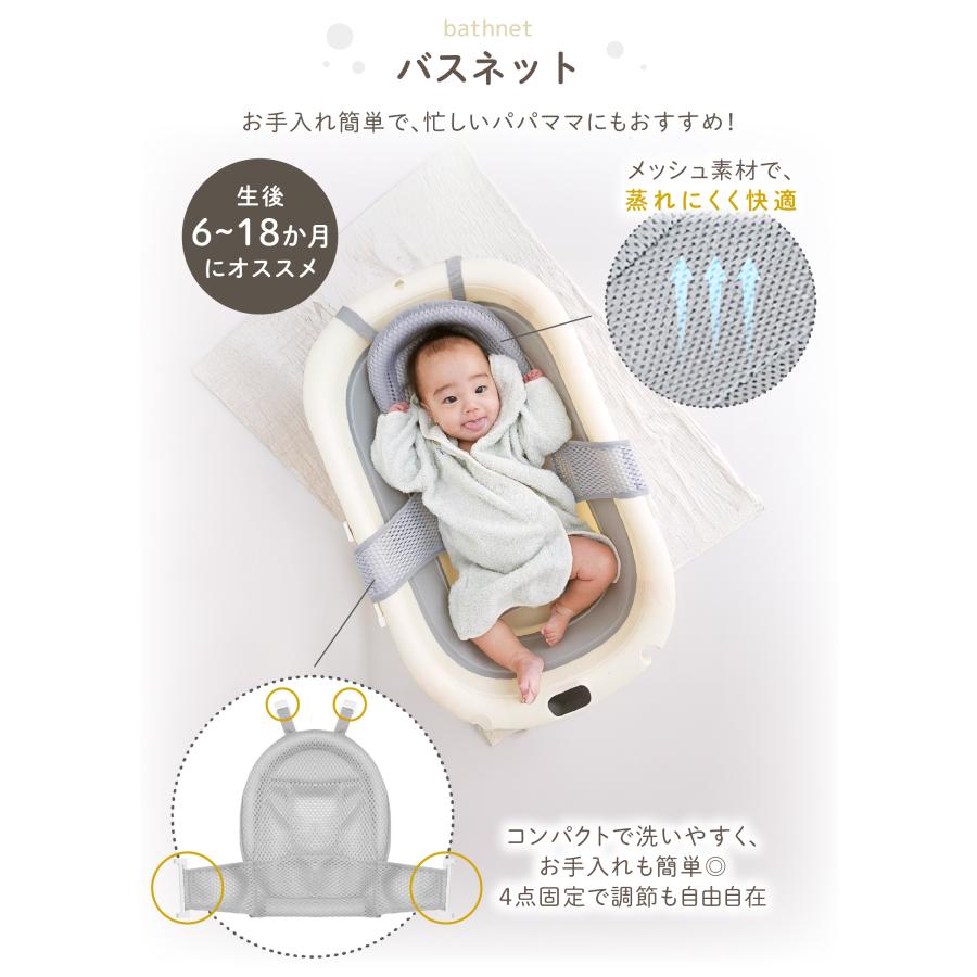 ベビーバス ネット ベビーバスネット 赤ちゃん お風呂 ベビー用品
