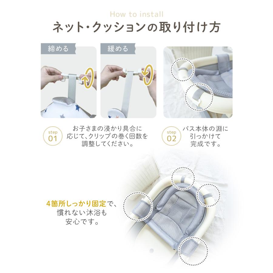 ベビーバス ネット ベビーバスネット 赤ちゃん お風呂 ベビー用品