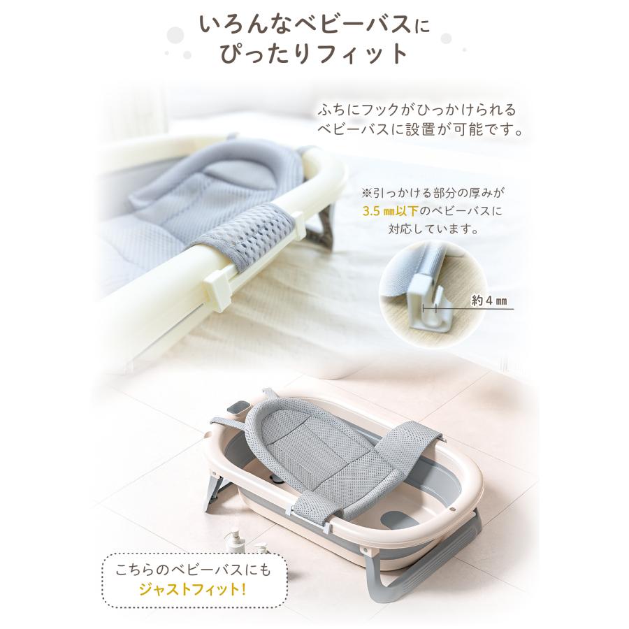 ベビーバス ネット ベビーバスネット 赤ちゃん お風呂 ベビー用品