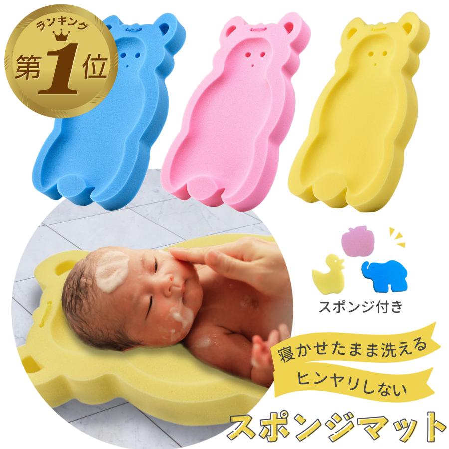 おふろマット 赤ちゃん お風呂 ベビーバスマット ベビー用品 ベビーグッズ 新生児 沐浴 ベビーケア ベビー 入浴 スポンジマット お風呂マット バスクッション の商品画像
