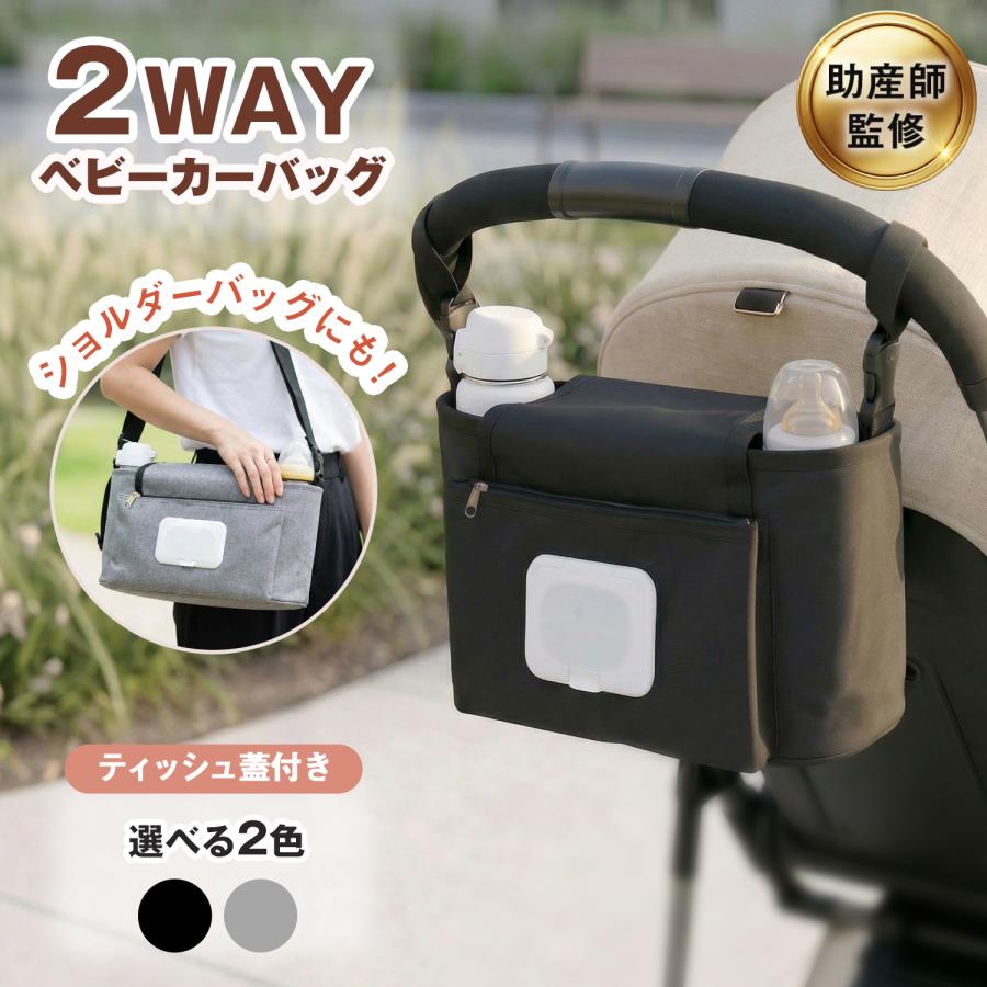 ベビーカーバッグ　車いすバッグ　ペットバギー用バッグ ベビーカーバッグ ドリンクホルダー アンダーバッグ 収納 ベビーカー