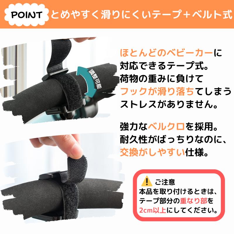 ベビーカー フック バギーフック ベビー用品 ベビーカーアクセサリー 2
