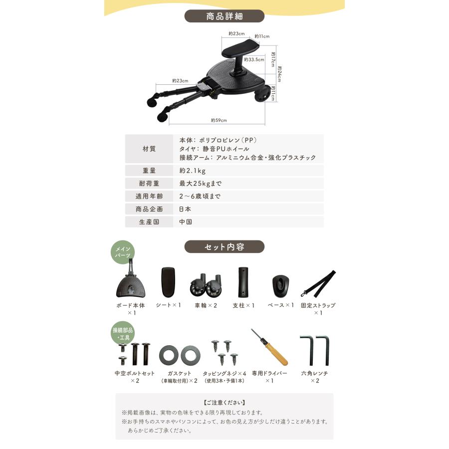 ベビーカー ステップ ベビーカーステップ ボード バギー ステップ