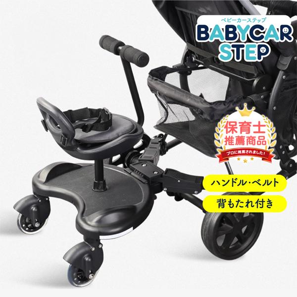 ベビーカー ステップ バギーボード ステップボード ベビーカー アクセサリー 二人乗り ベビーカー用品 ボード ベビーカーにつけるステップ（Yahoo!・Hai Hai）